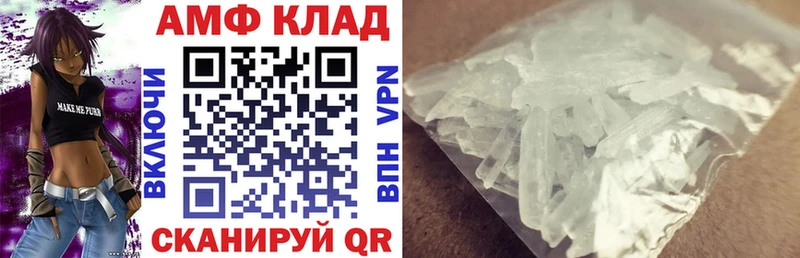 АМФ VHQ  Купить  Белово 