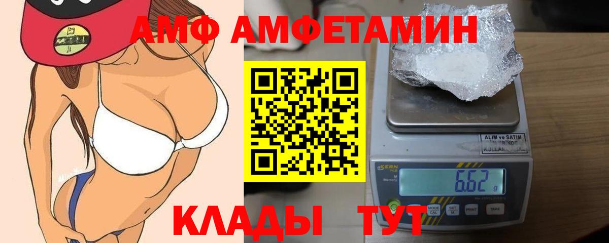 АМФЕТАМИН Розовый Белово
