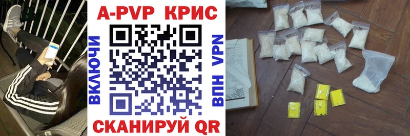Купить закладки  Белово  А ПВП VHQ 