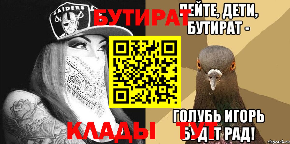 БУТИРАТ жидкий экстази  Белово 