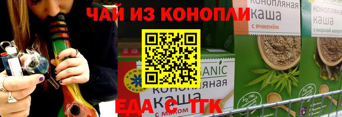 Cannafood марихуана  Вход с VPN  Белово 