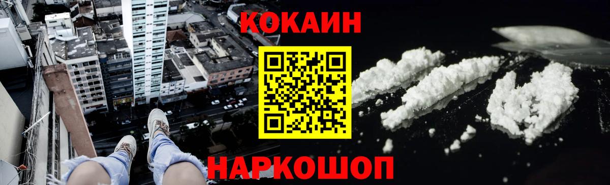 Cocaine  Вход с VPN  Белово  COCAIN 99%  КОКАИН Эквадор 