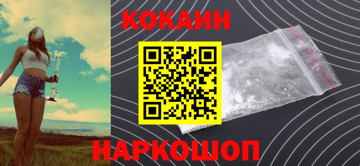 КОКАИН  NBOMe  ГАШИШ  Канабис  Белово  A PVP СК   Меф МЯУ МЯУ  