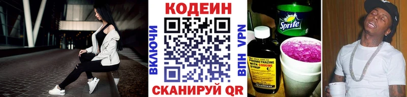 Codein Purple Drank  Купить где  Белово 