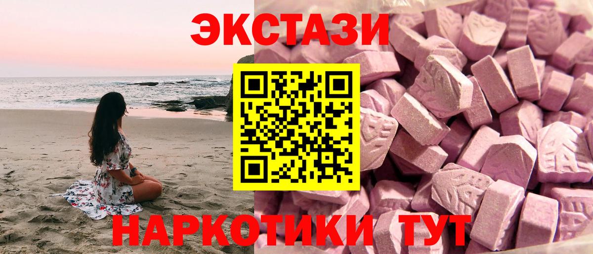 Ecstasy 280мг Белово