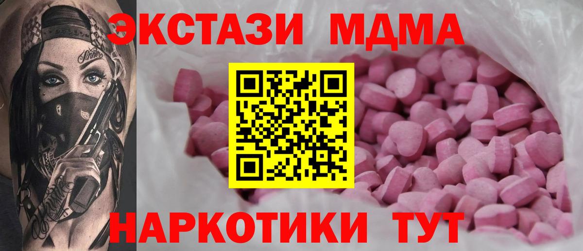 Ecstasy круглые  Вход с VPN  ЭКСТАЗИ  Белово 
