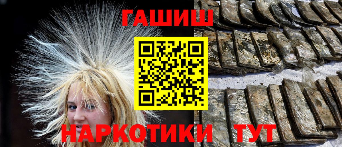 Белово  ГАШ гашик  ГАШ Premium  Вход с VPN 