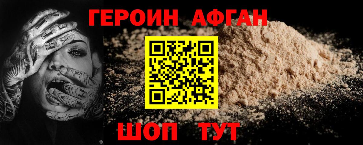 Героин  Вход с VPN  Белово  ГЕРОИН гречка 