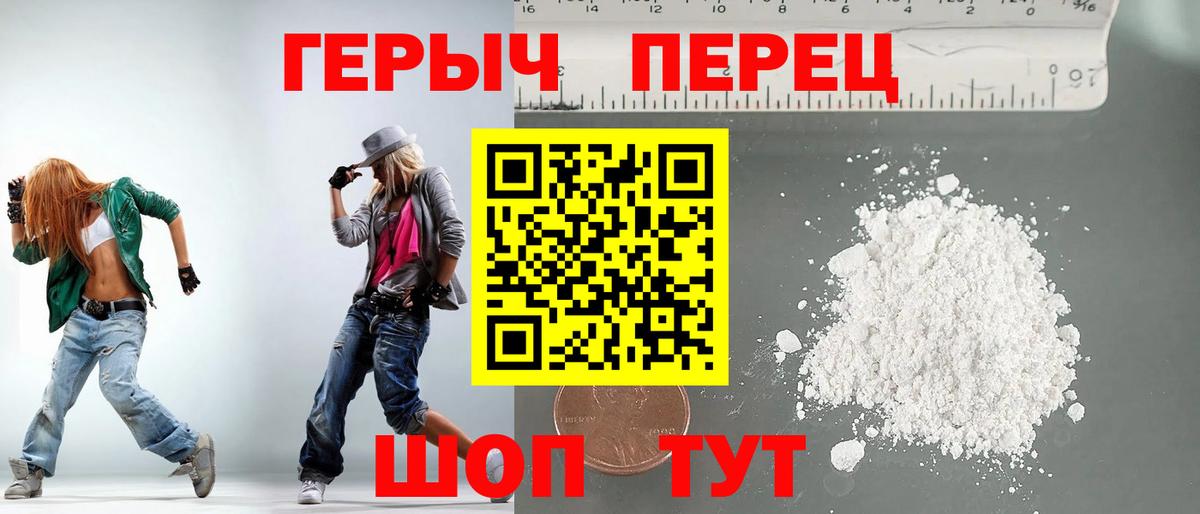 ГЕРОИН Heroin  Белово 