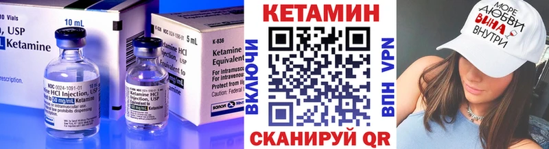 Купить где  Белово  КЕТАМИН VHQ 