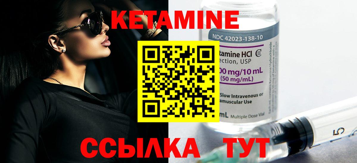Кетамин ketamine Белово