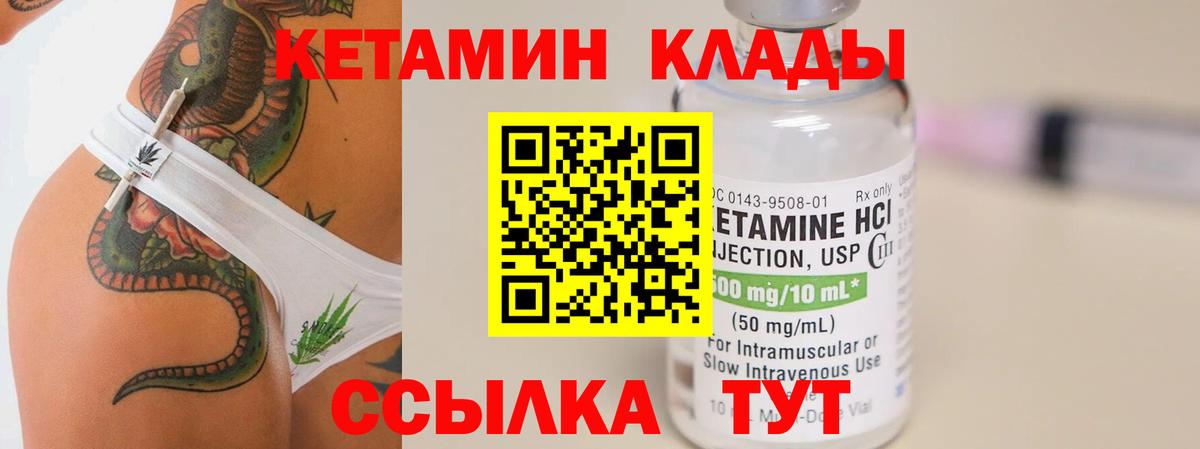 Кетамин VHQ  Вход с VPN  Белово 