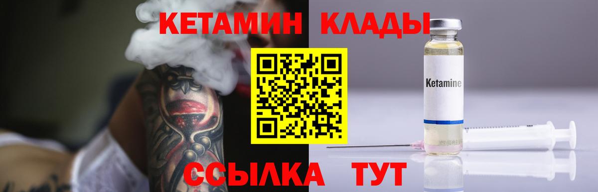 Кетамин VHQ Белово