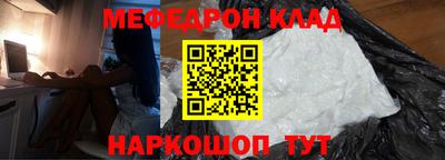 мефедрон VHQ Аргун