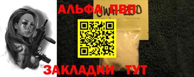 Альфа ПВП Апрелевка