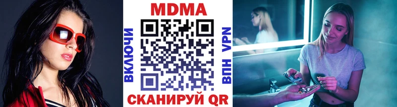 МДМА молли  Купить закладки  Белово 