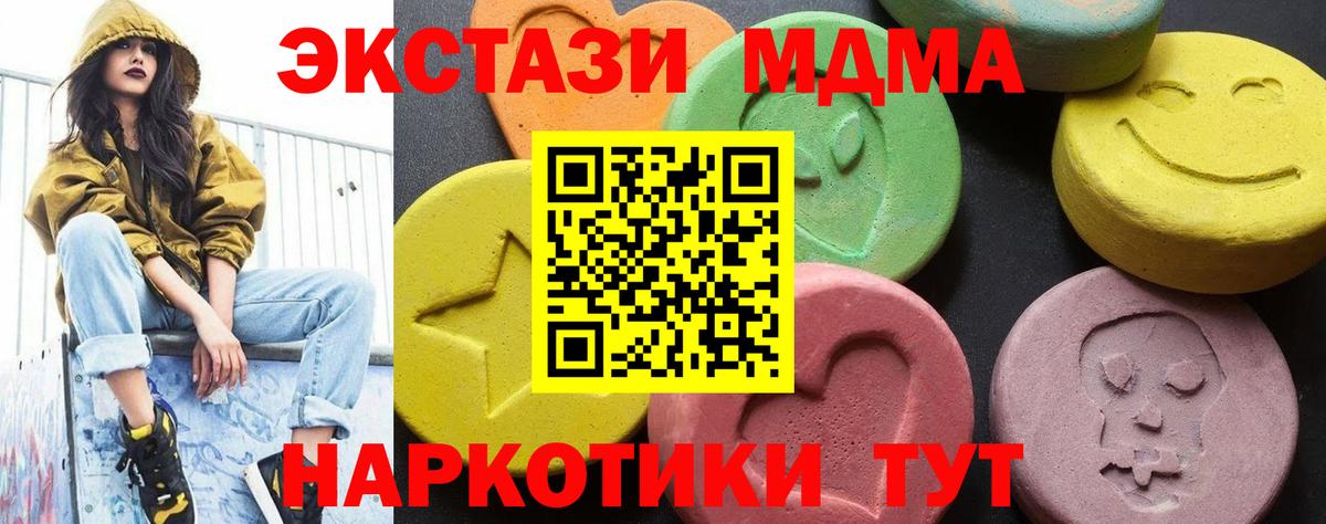 МДМА VHQ  Белово  MDMA crystal 