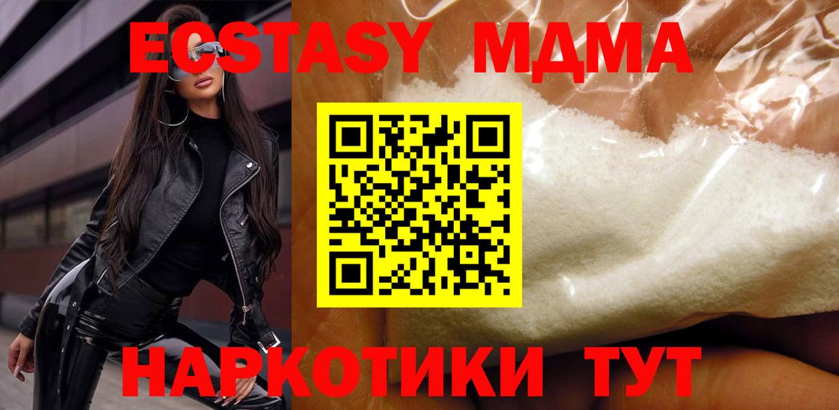 МДМА Molly Белово