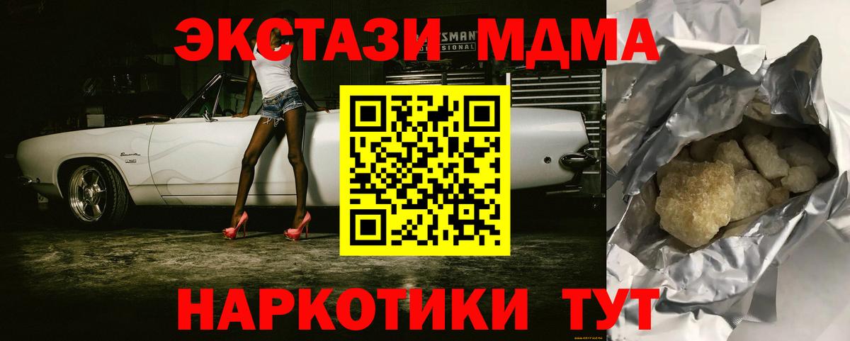 MDMA crystal  Вход с VPN  МДМА Molly  Белово 