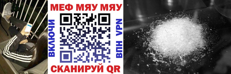 Купить  Белово  МЕФ VHQ 