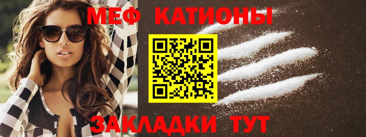 Мефедрон  МЯУ-МЯУ VHQ  Белово  Вход с VPN  МЕФ mephedrone 