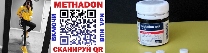 Купить где  Белово  Метадон мёд 