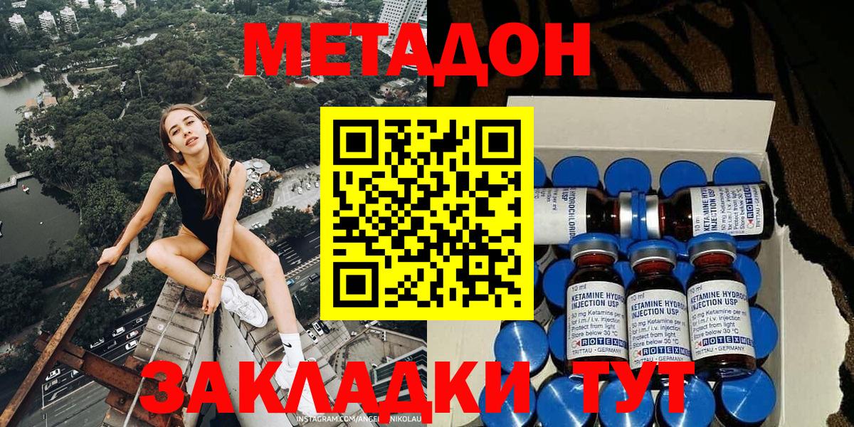 Метадон белоснежный  Белово  МЕТАДОН methadone 