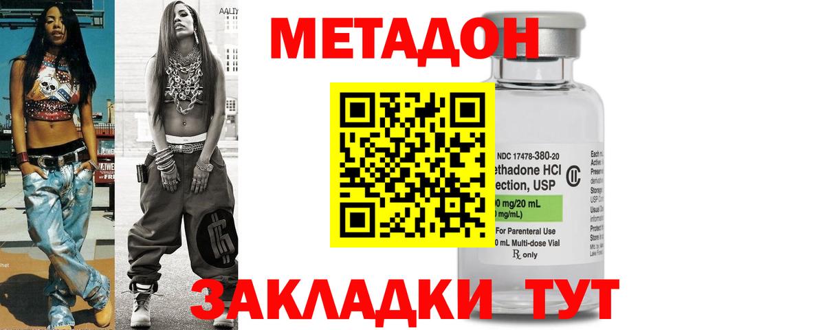 Метадон VHQ  Вход с VPN  Белово  МЕТАДОН VHQ 