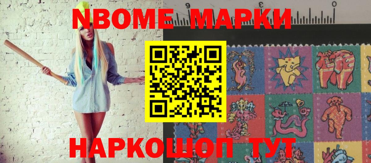 Марки NBOMe 1,5мг  наркота  Белово  Вход с VPN 