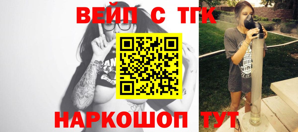 ТГК THC oil Белово