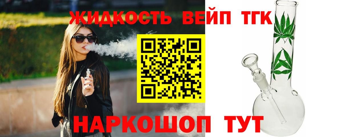 Белово  Дистиллят ТГК гашишное масло  Вход с VPN  ТГК THC oil 