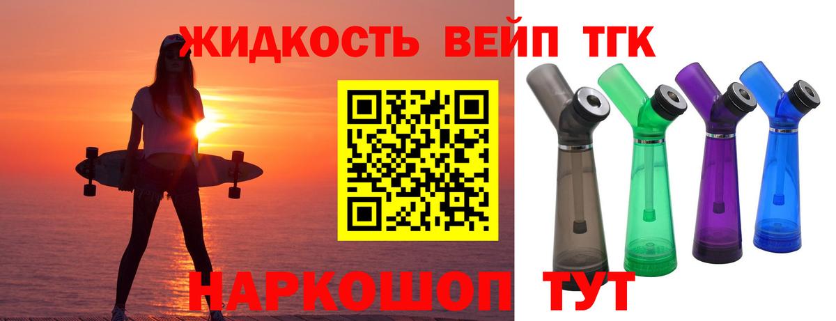 Дистиллят ТГК концентрат Белово