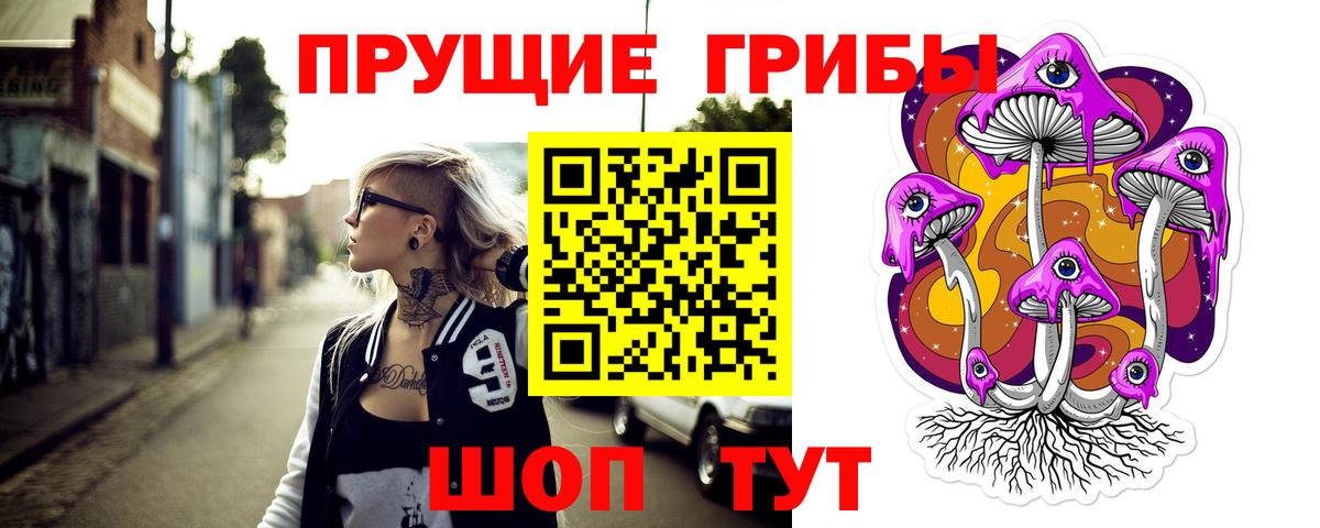 Псилоцибиновые грибы Psilocybine cubensis  Вход с VPN  купить закладку  Белово 